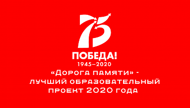 ПРЕМИЯ "ПОБЕДА"